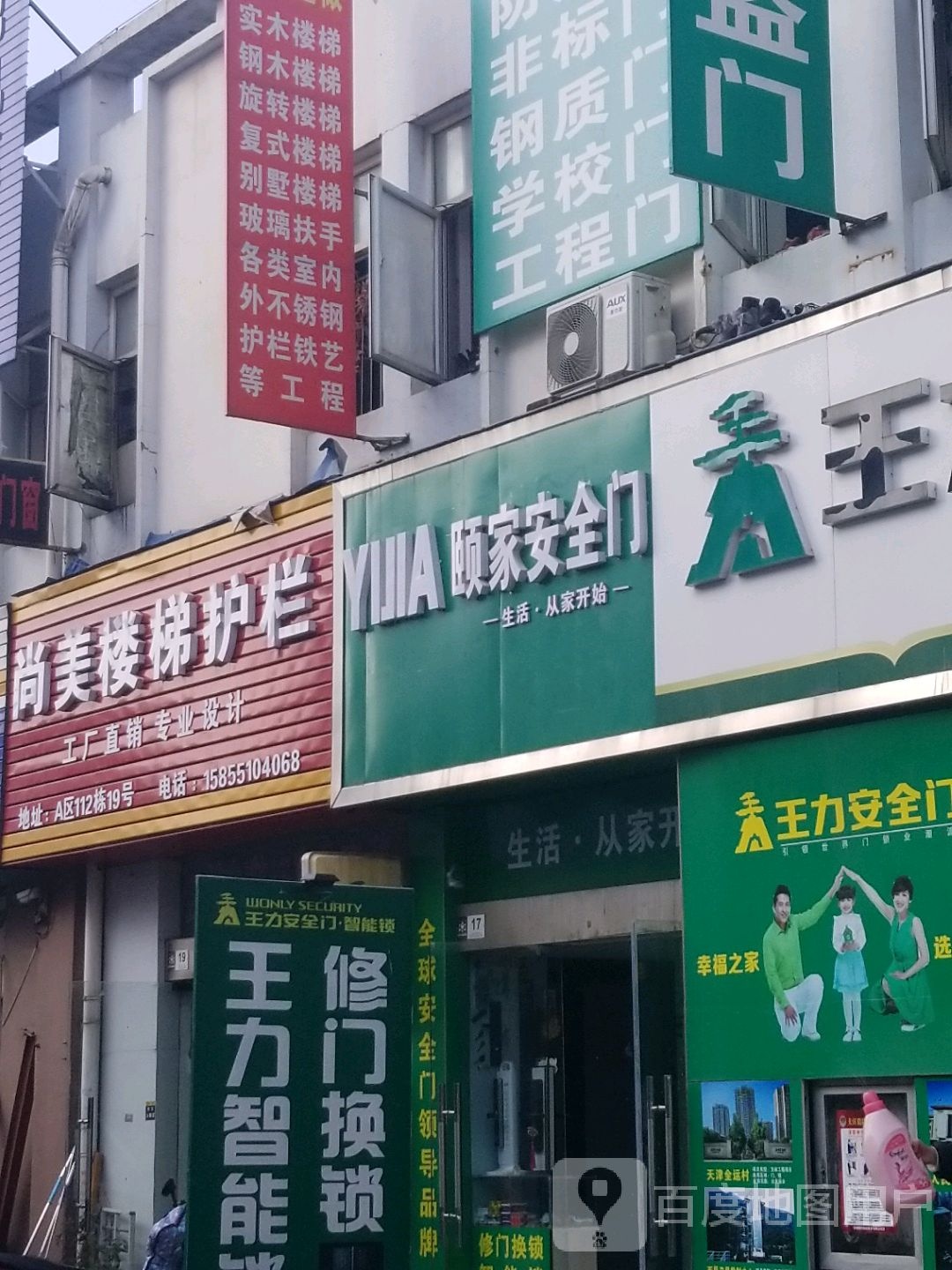 顾家安全门。(和平路店)