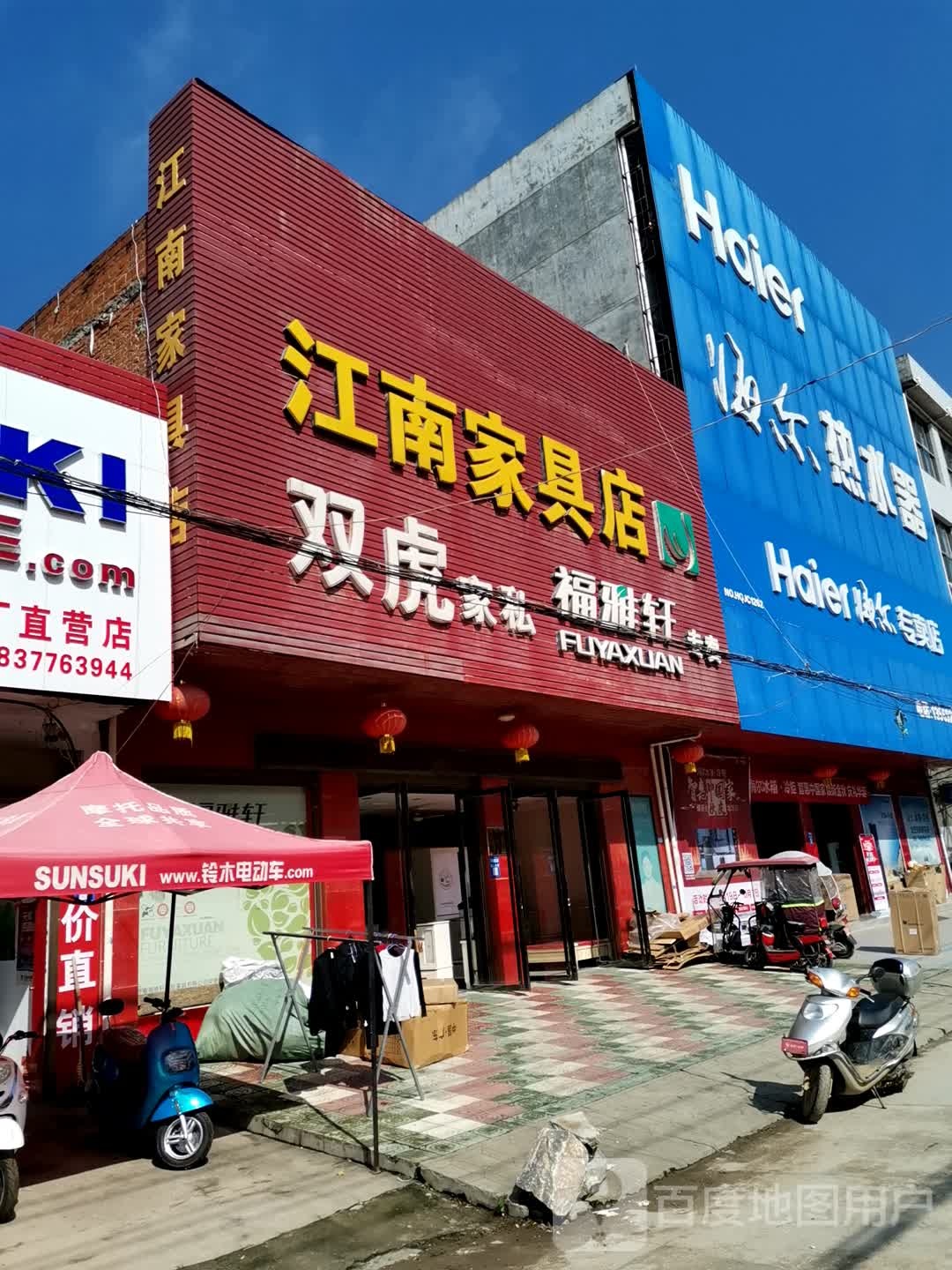 卧龙区石桥镇海尔专卖店(张衡街店)