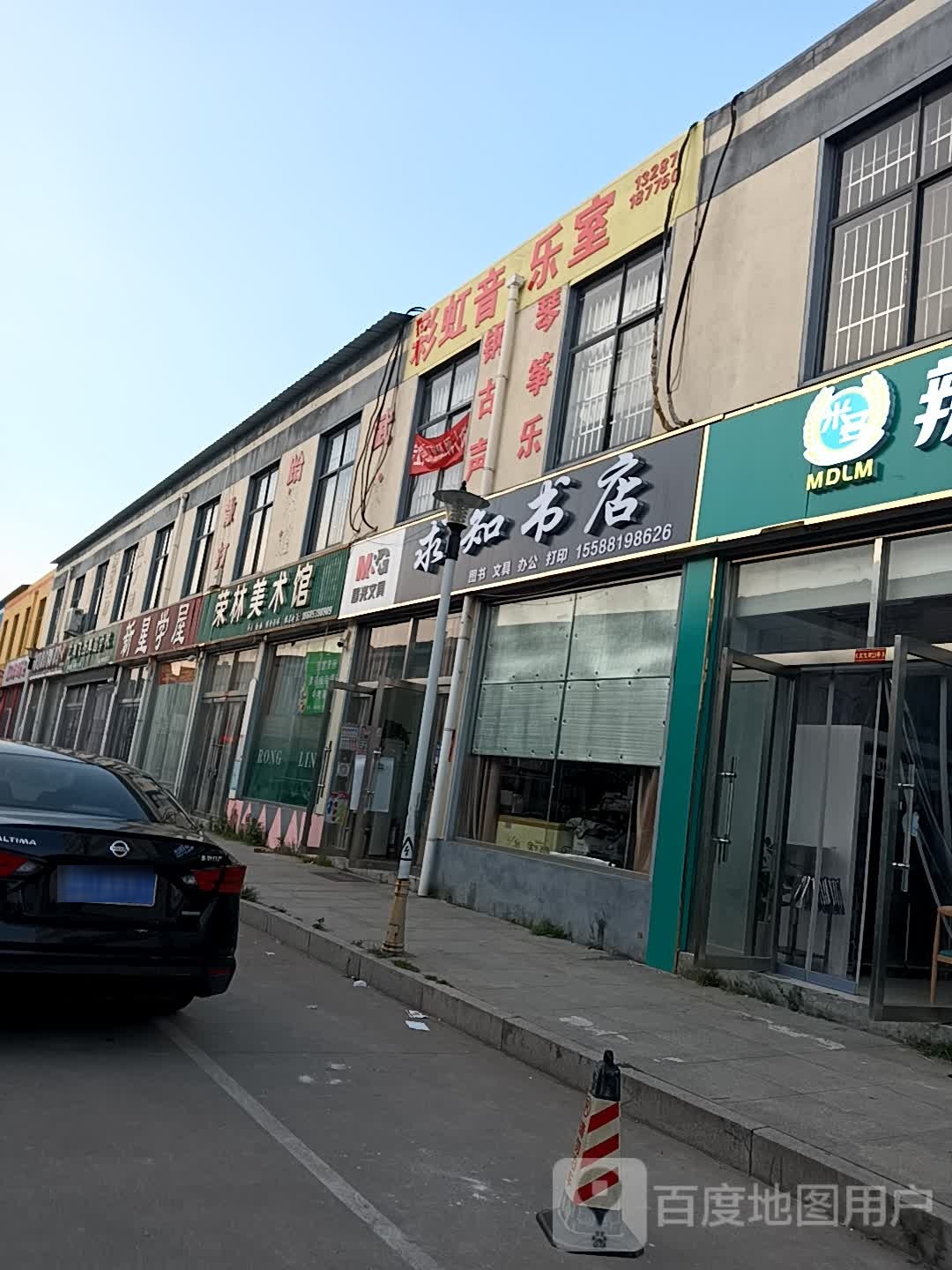 求知书城(永盛路店)