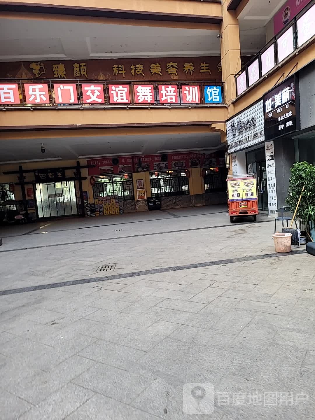 臻颜科技美容