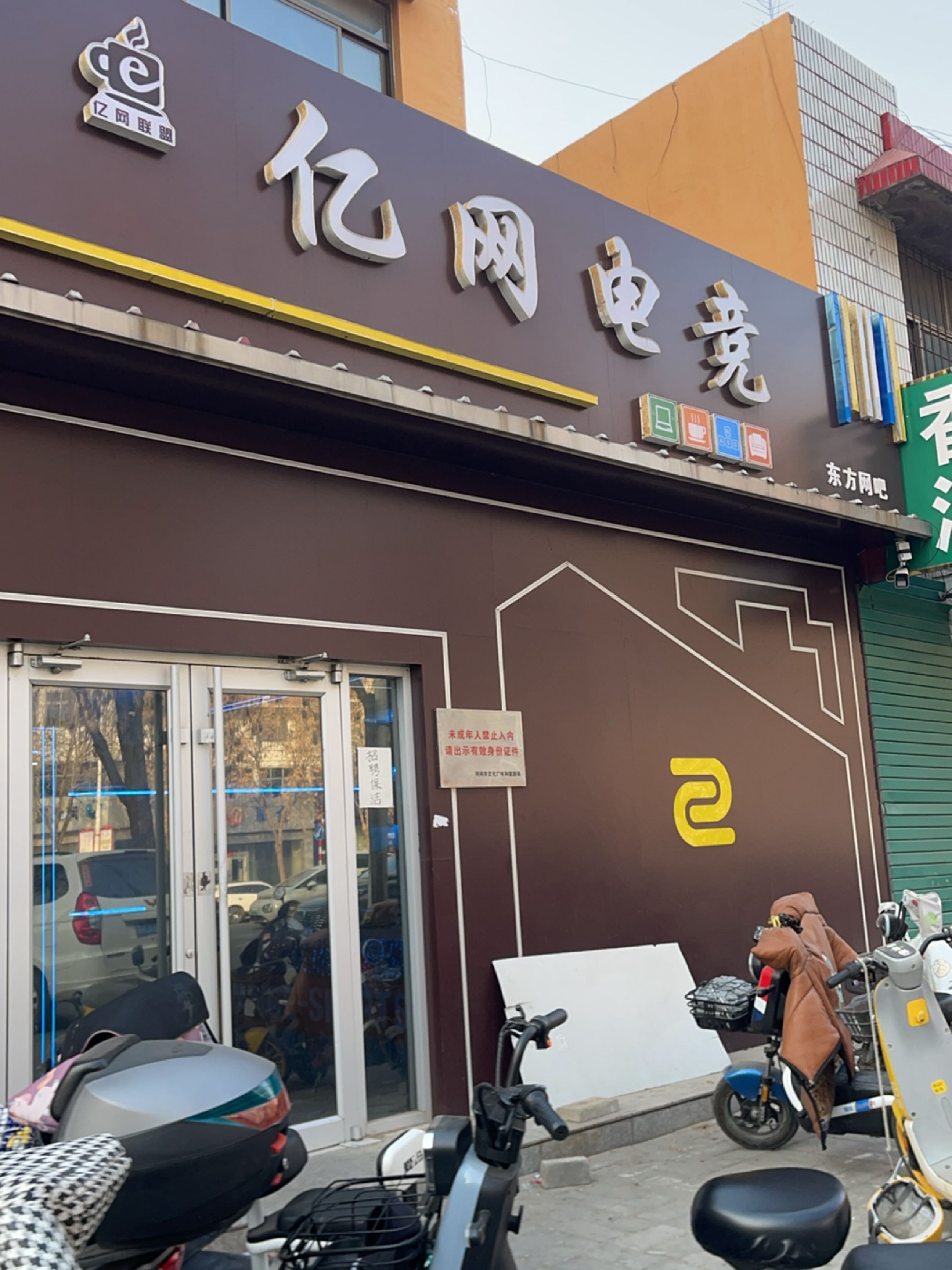 电竞豹东方网吧