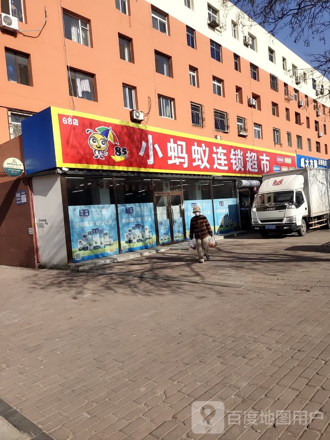 小蚂蚁超市(西山坡店)