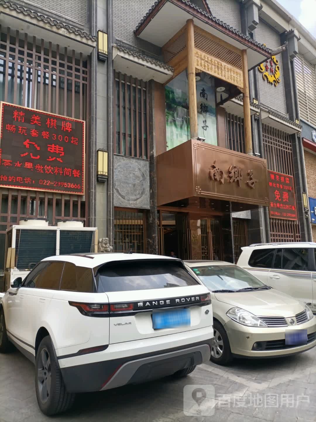 精美棋牌(奥城商业广场店)