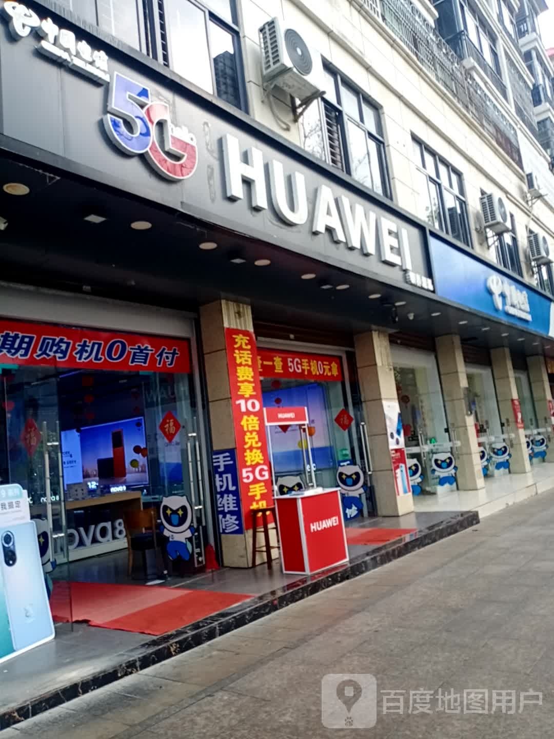 华为授权体验店(人民北路)