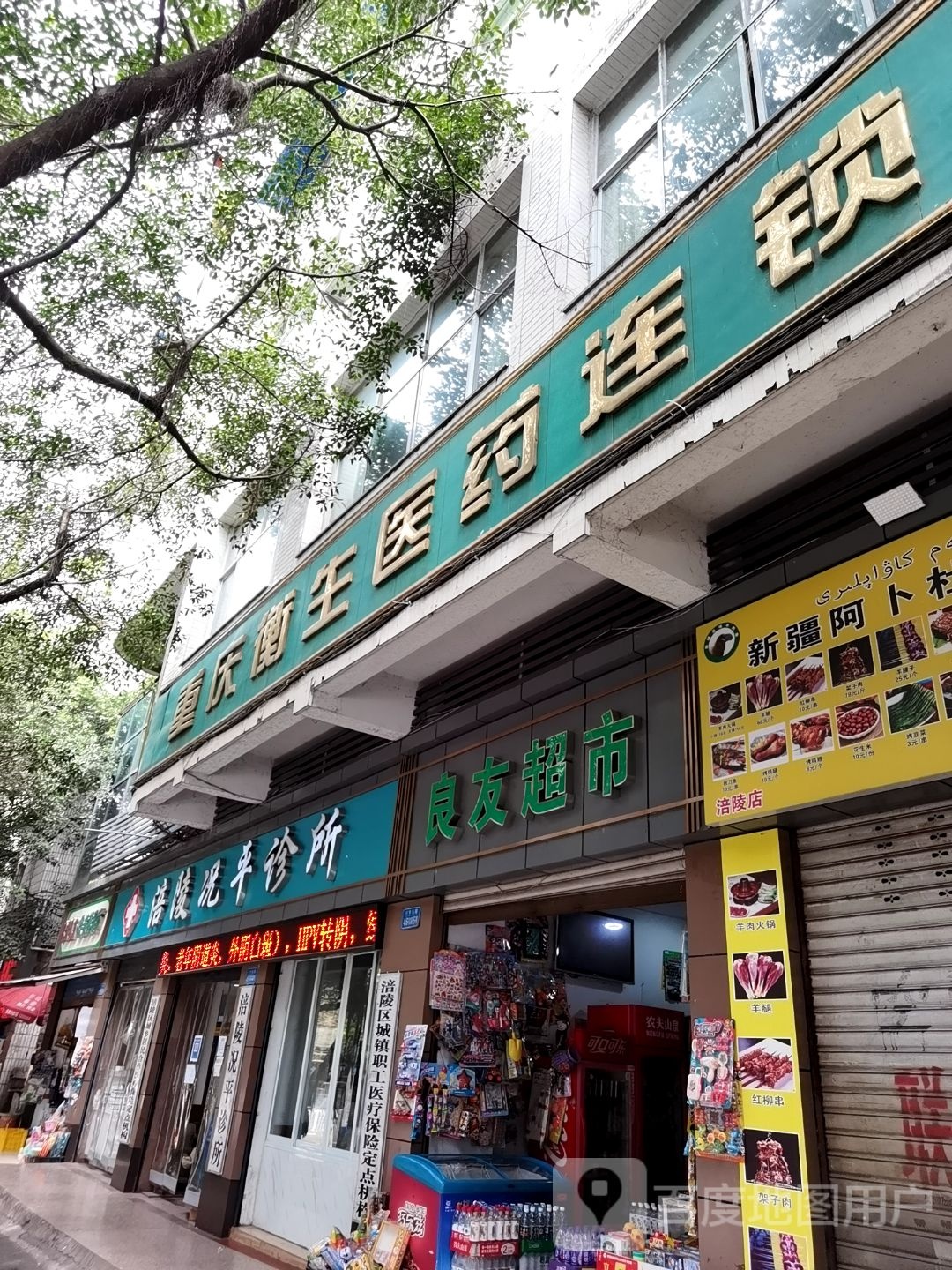 良有便利店(兴华东路店)