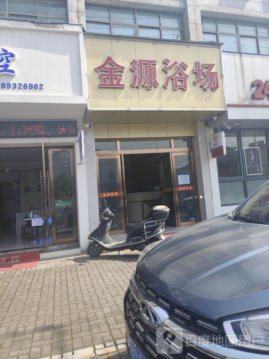 金源浴场