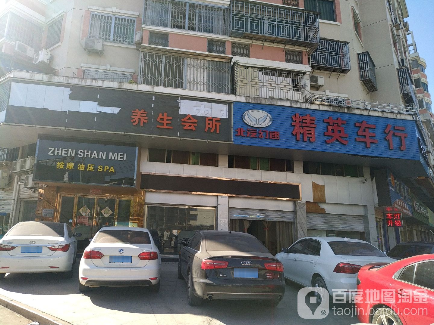 ZHEN+SHAN+MEI按摩油压SPA