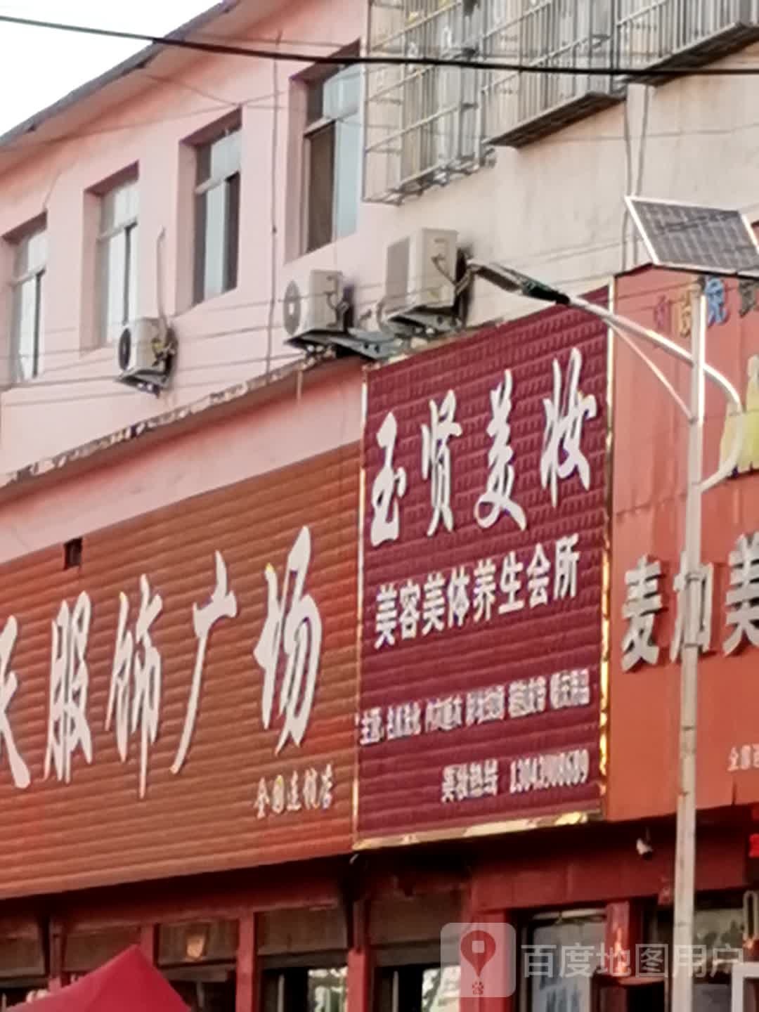 唐河县毕店镇红遍天服饰广场(正兴街店)