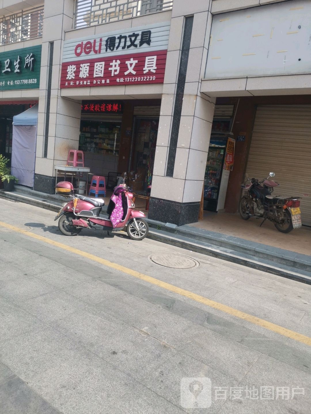 紫源图书纹具店