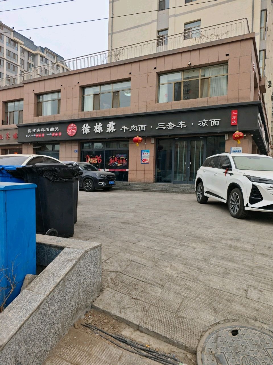 徐栋霖牛肉面(天景翡翠城店)