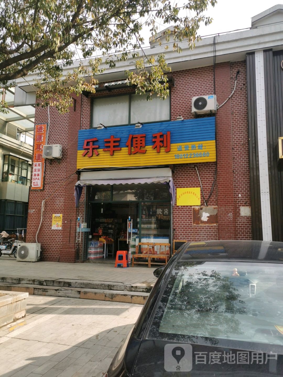 乐风便利(申港城店)