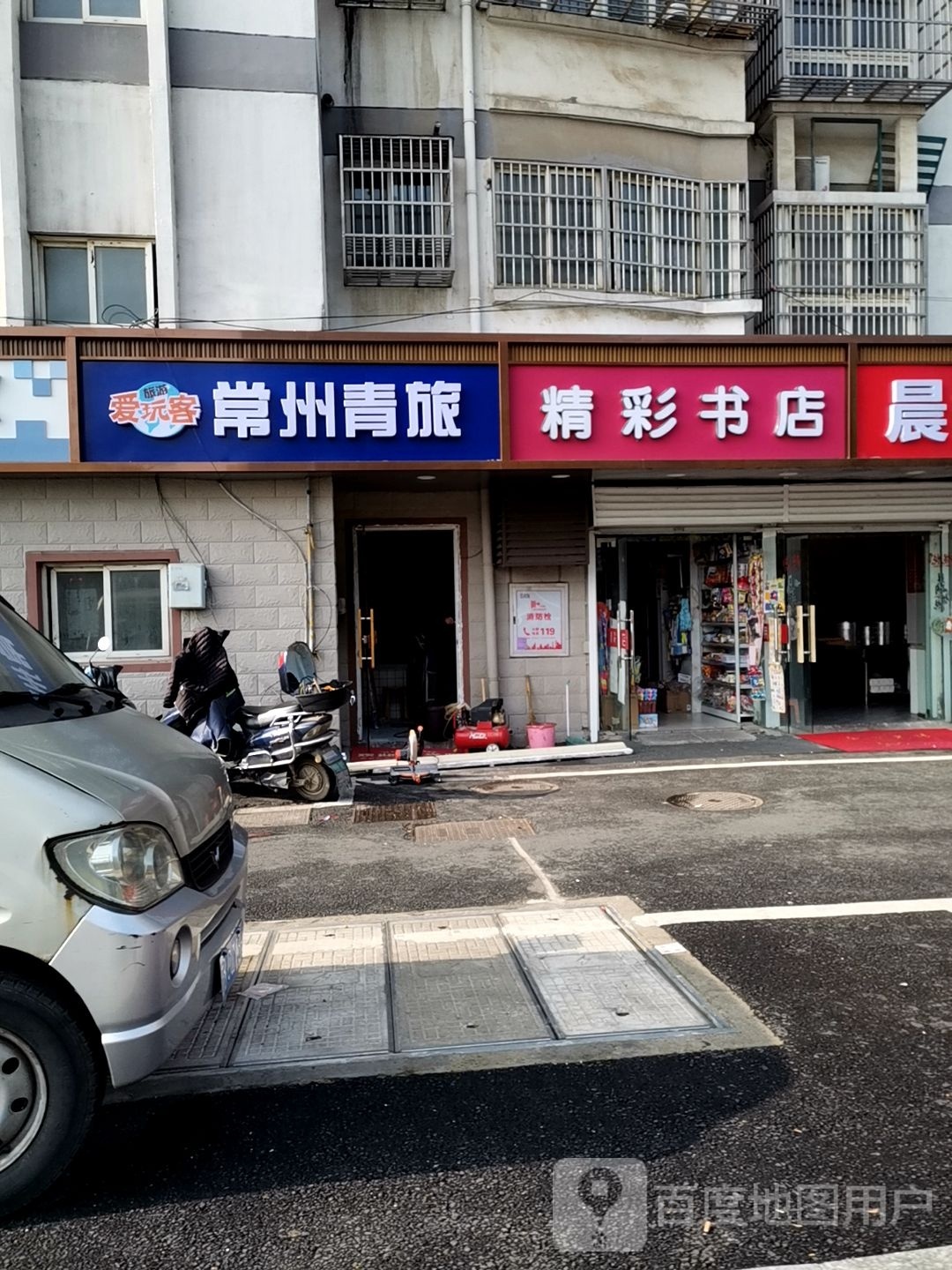 常州塔青(新龙花苑店)