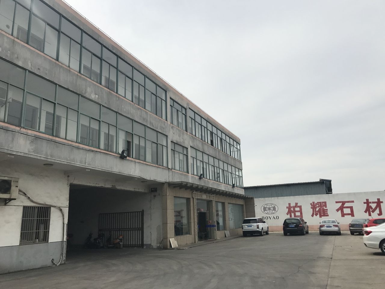 柏耀建材