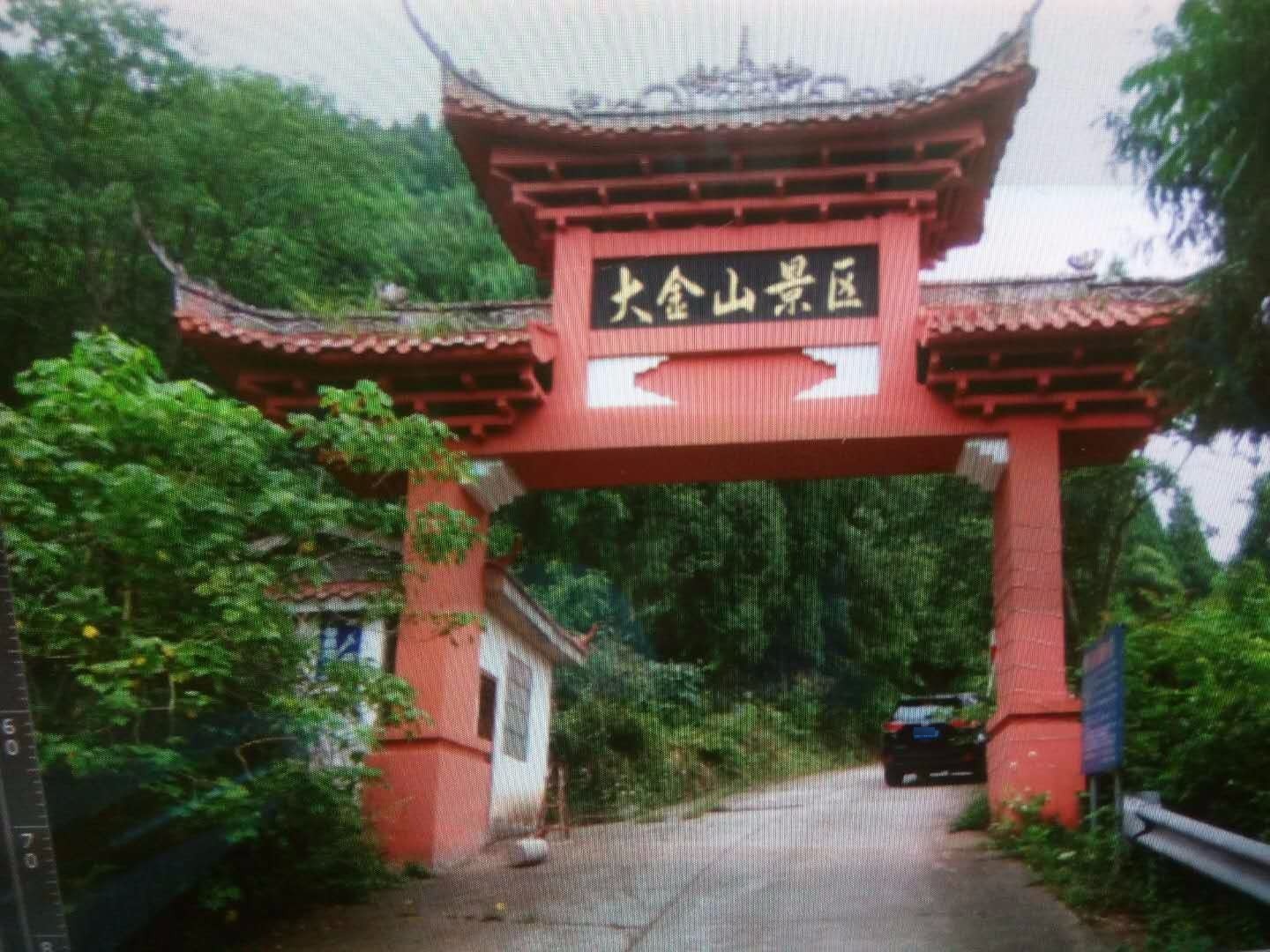 大金山风景