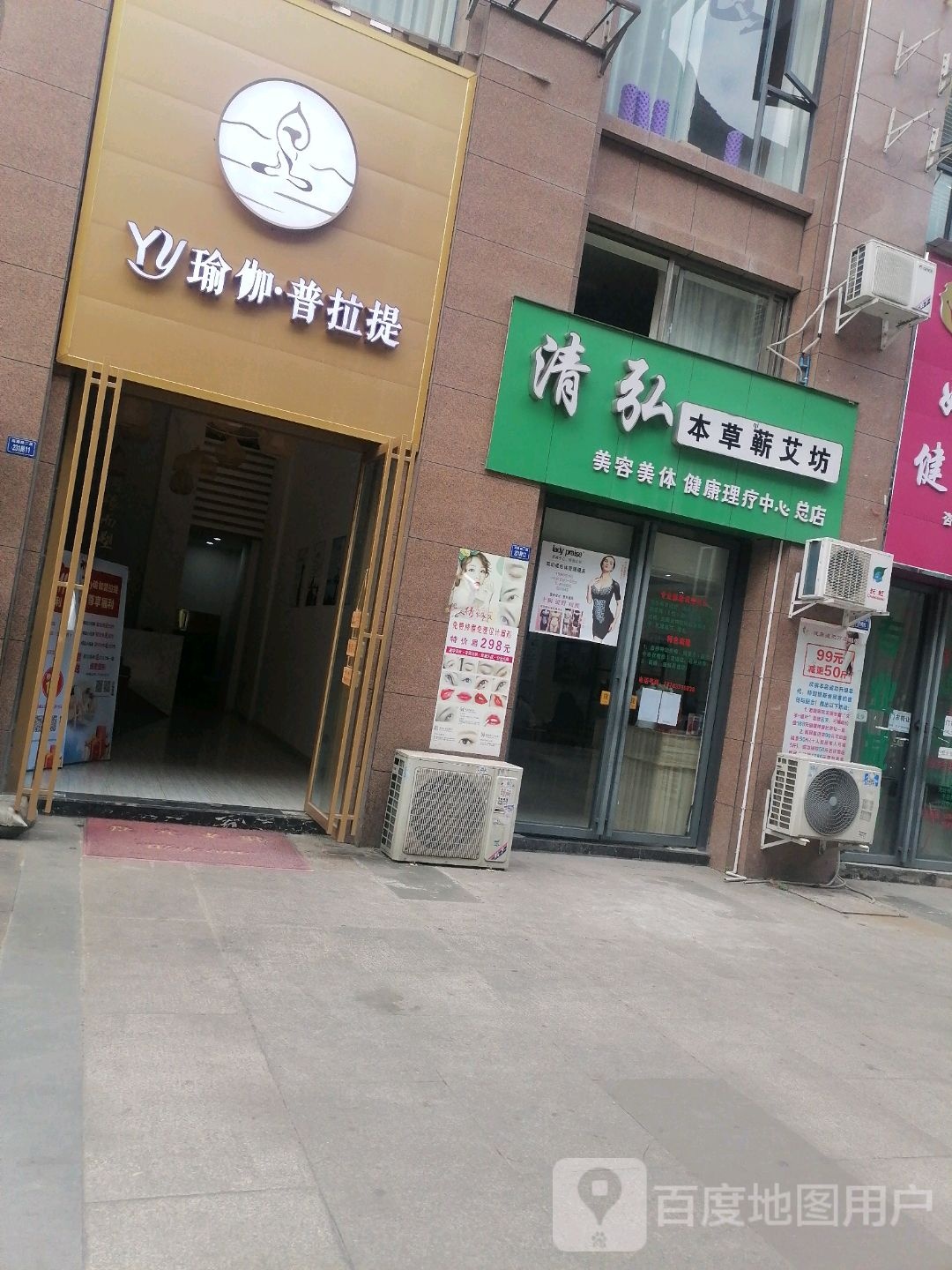 瑜伽普提拉