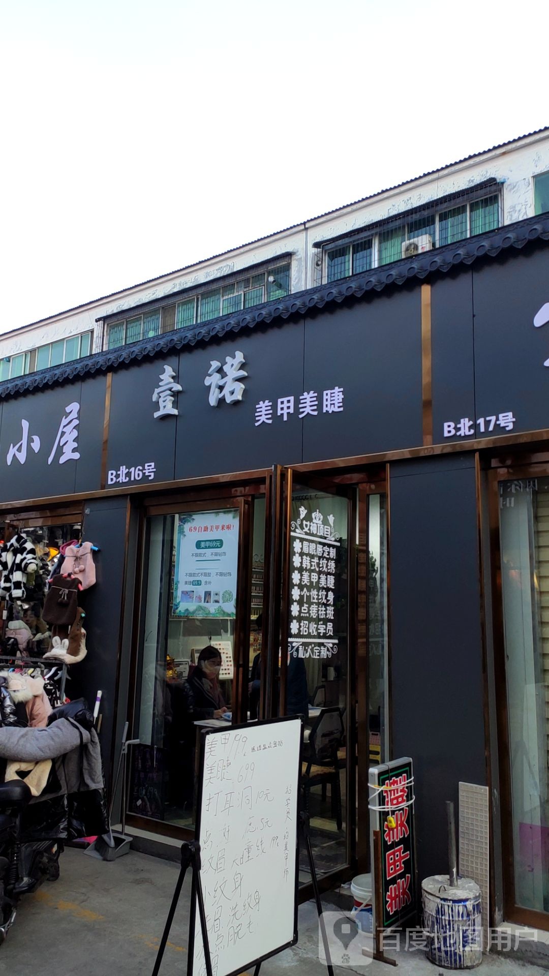 女皇美甲美睫(风光路二巷店)