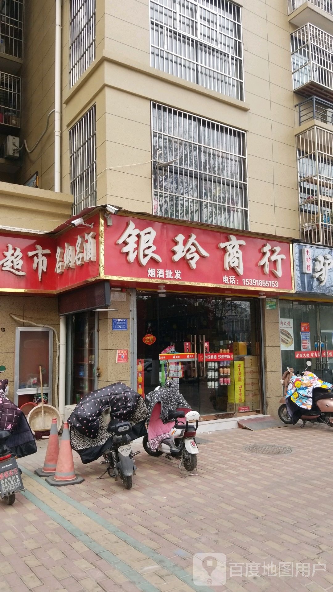 银玲商银行