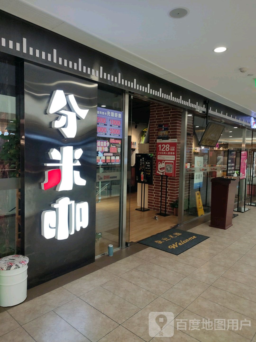 分米鸡(泰盛广场店)