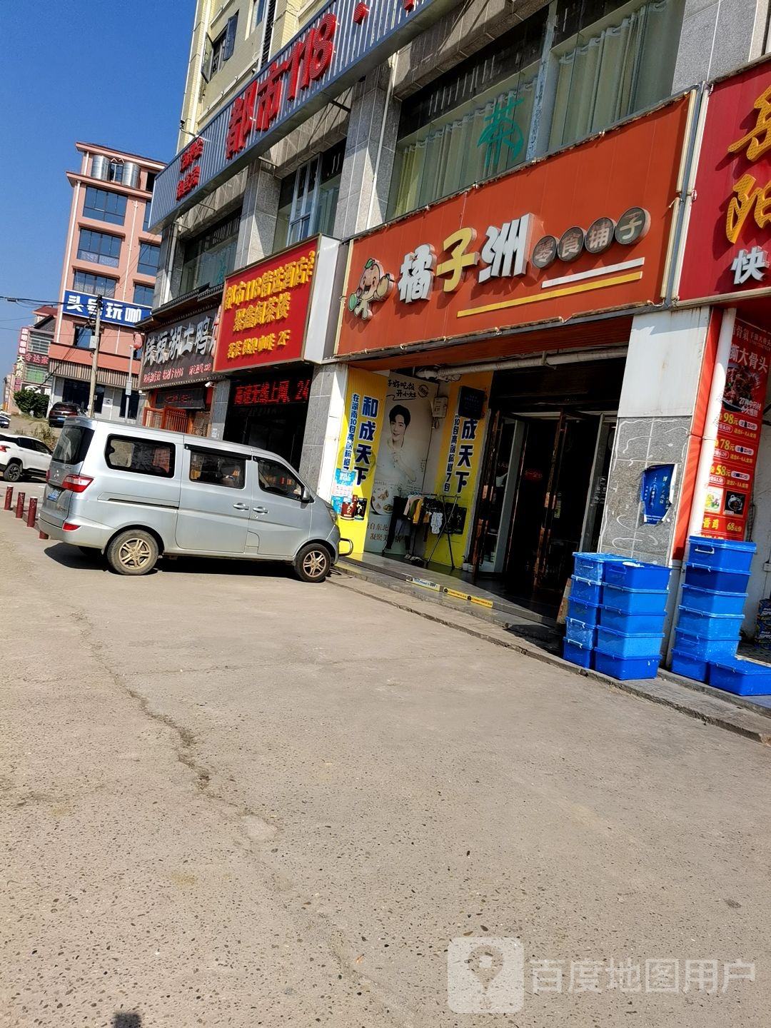 聚新阁(芙蓉北大道店)