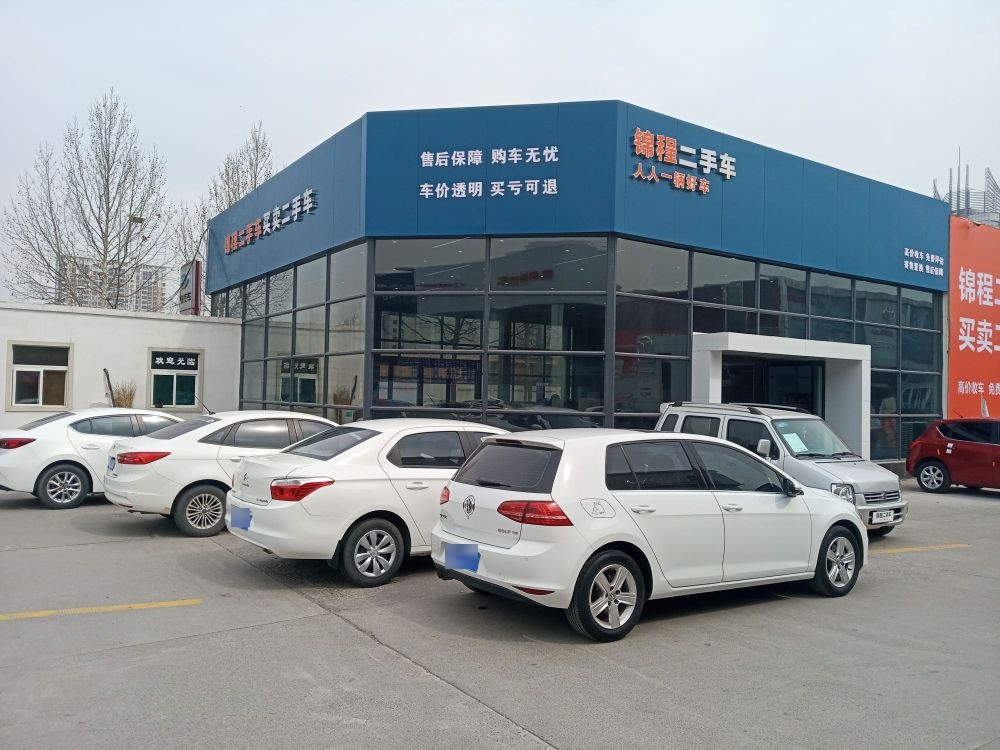 锦程二手车