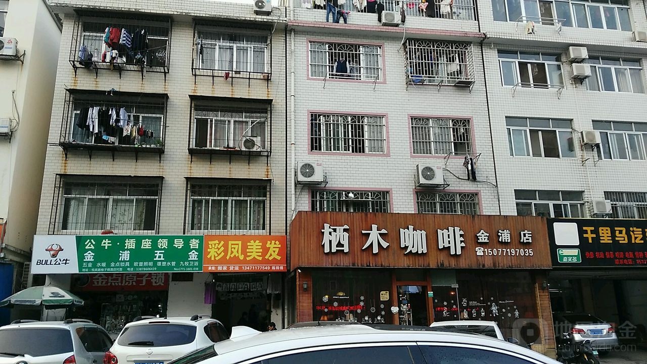 金浦五金(悦宾路埌东店)