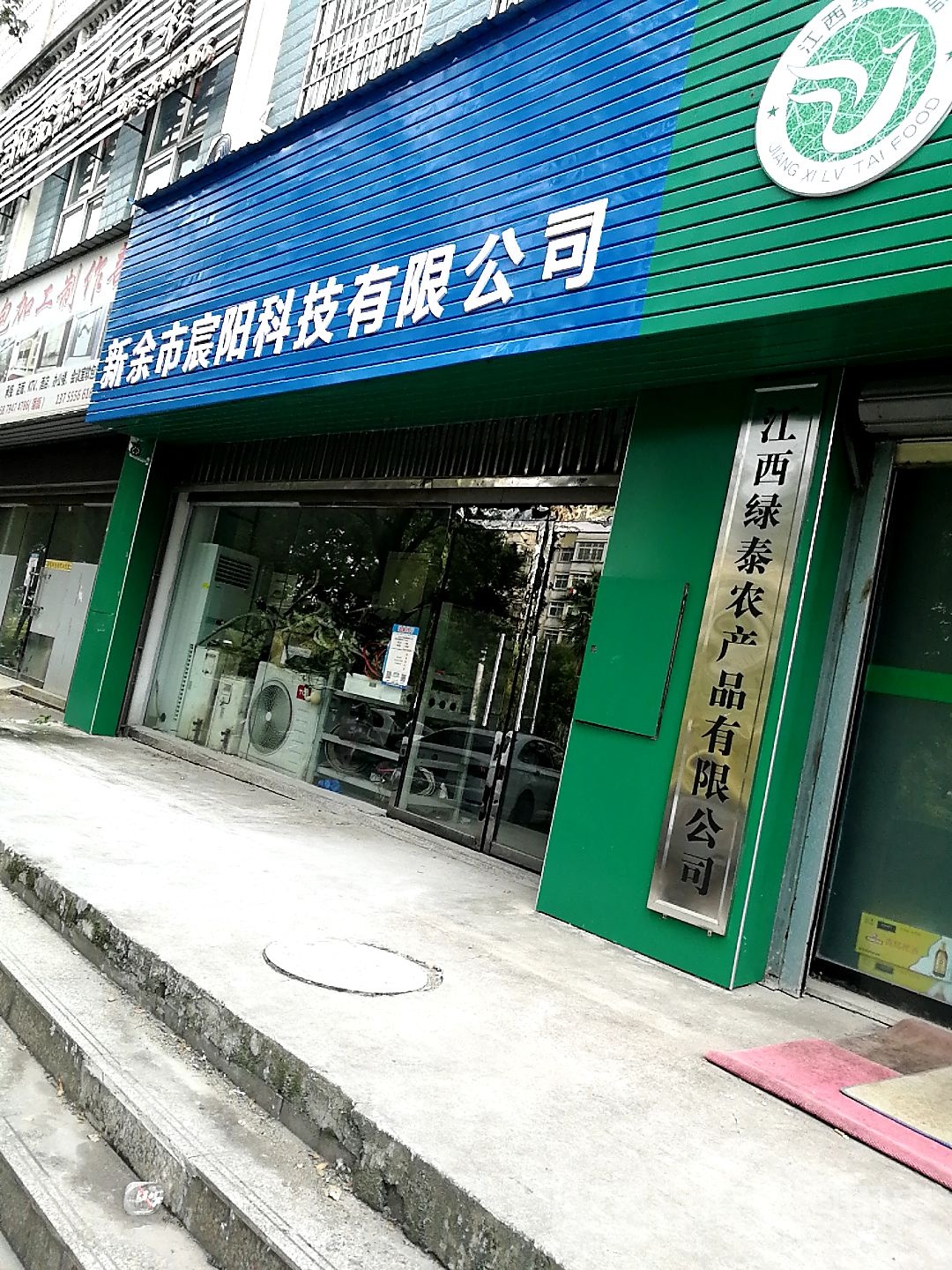 新余市宸阳科技有限公司