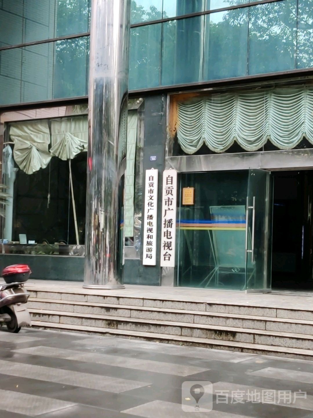 自贡市文化广播电视和旅游局