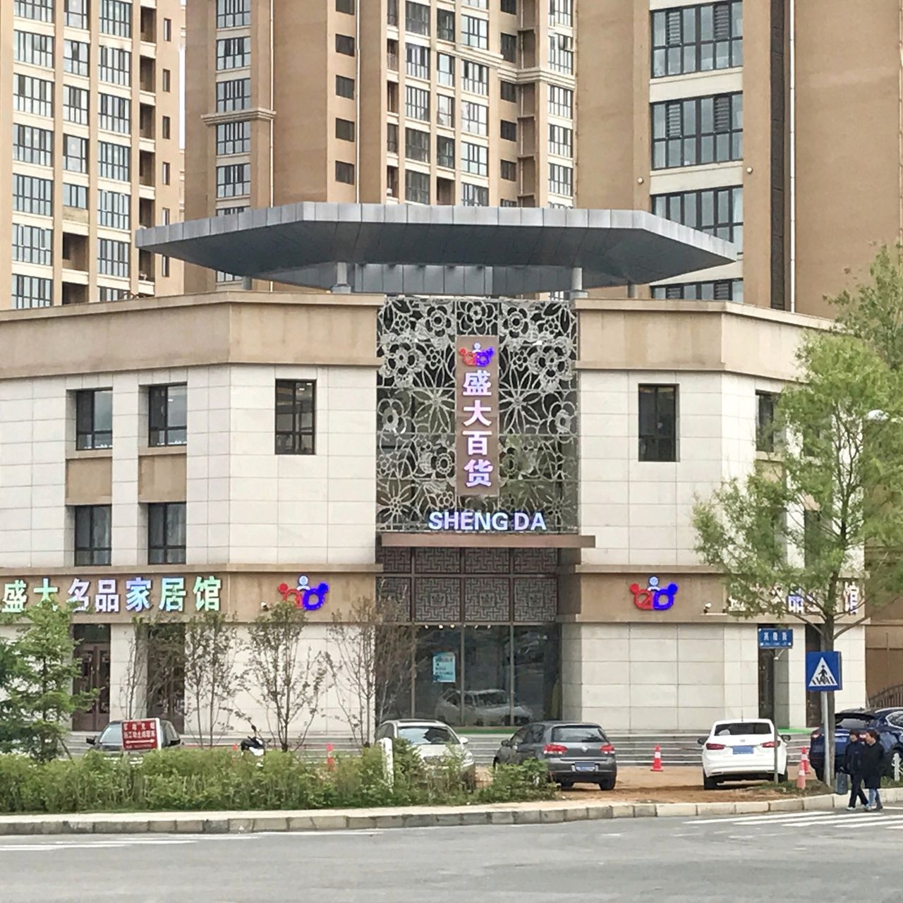 盛大百货(江南店)