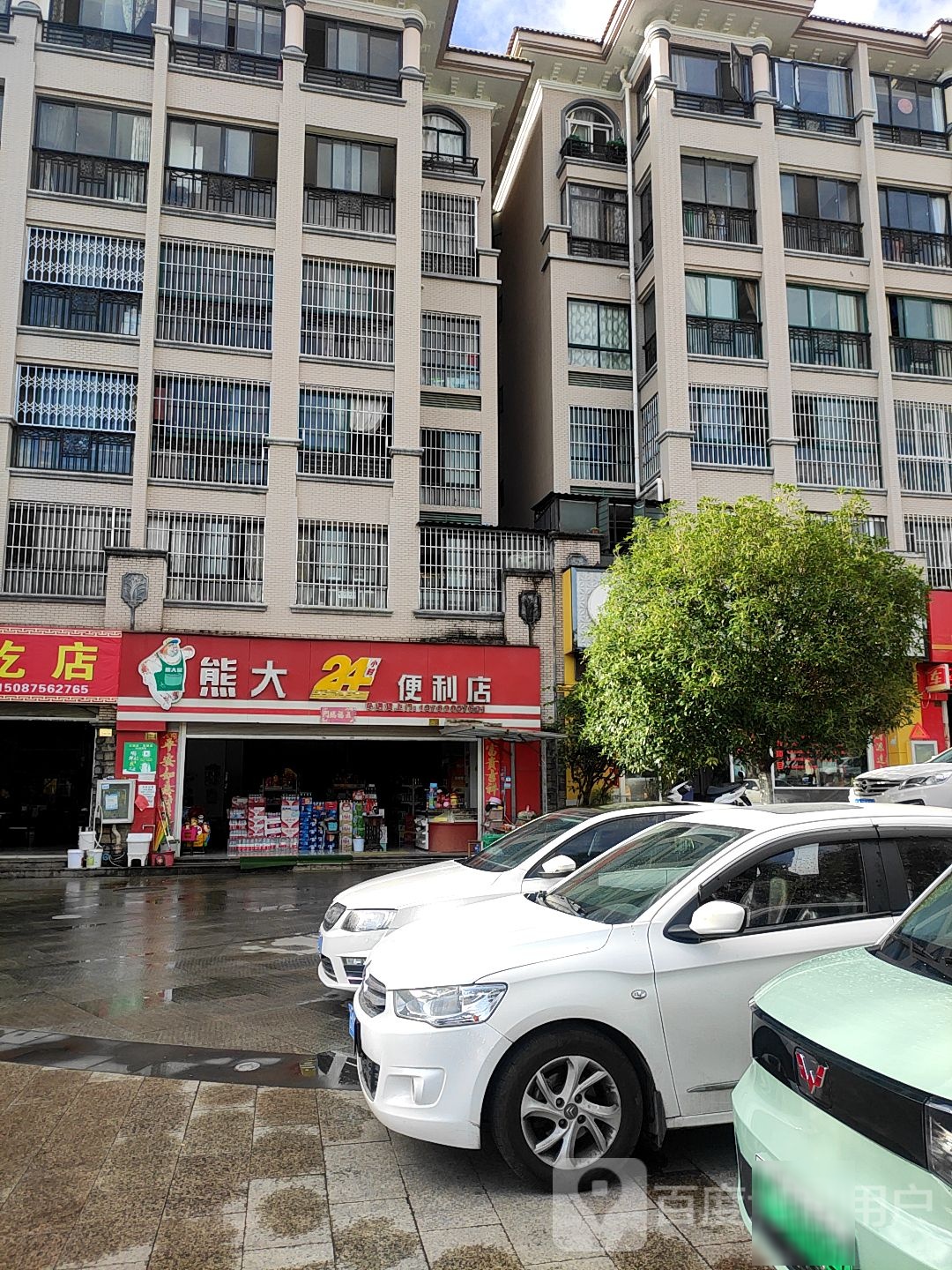 熊大24小时便利店