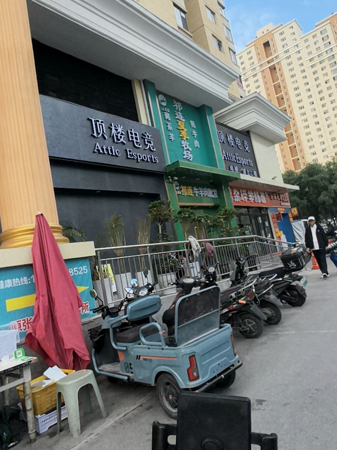 顶楼电竞(青藏花园店)