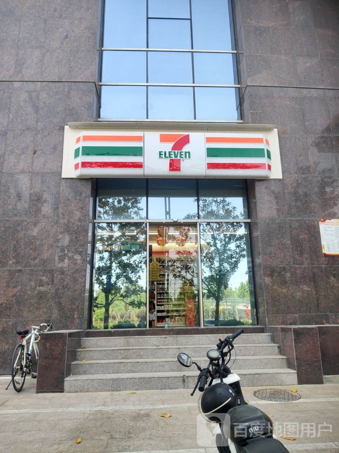 711便利店(河南农信大厦店)