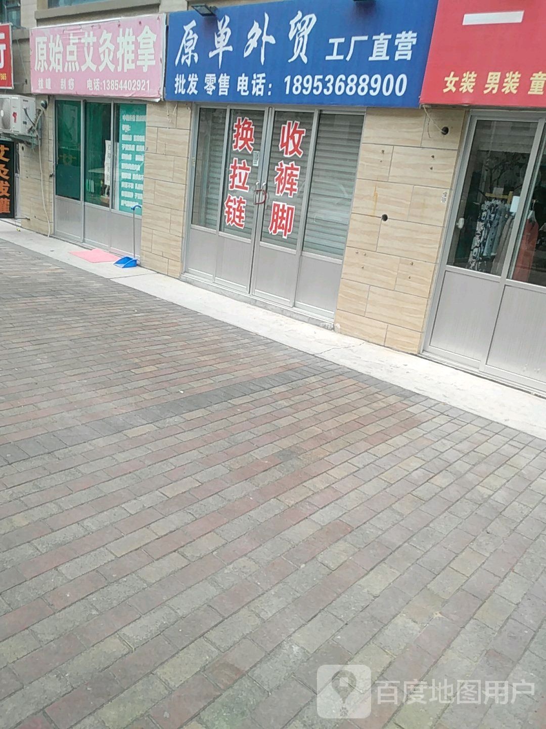 原始点艾灸氏推拿