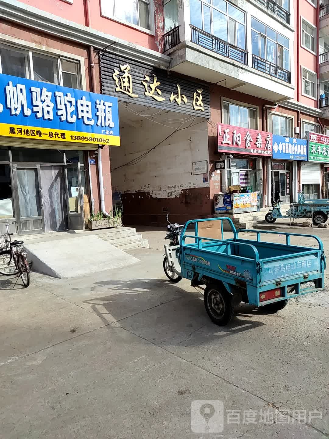 王义中西医结合内科诊所