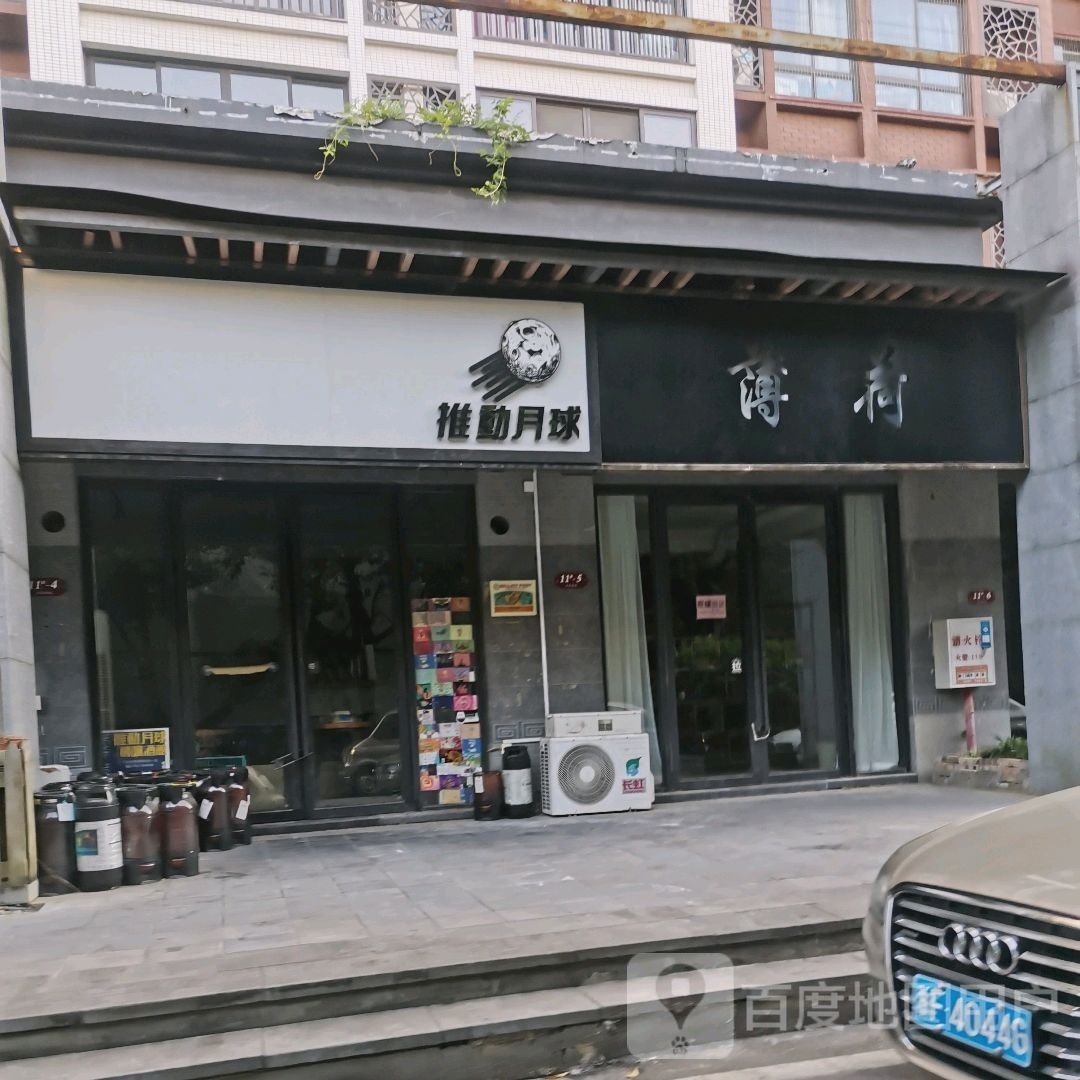 推动月秋
