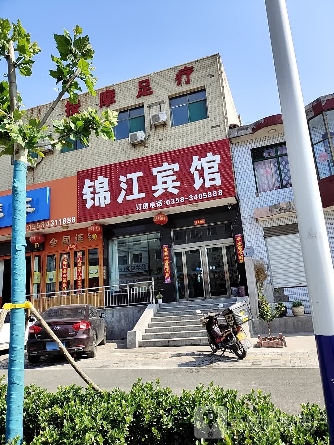 按摩店足疗