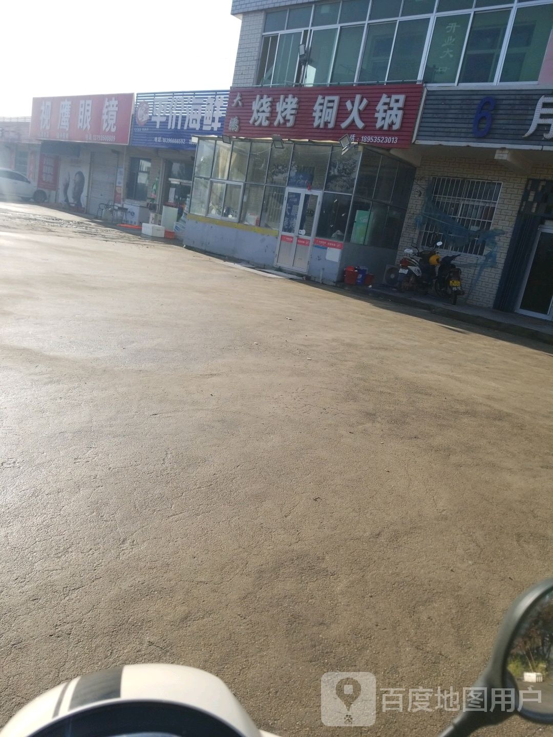视鹰眼睛