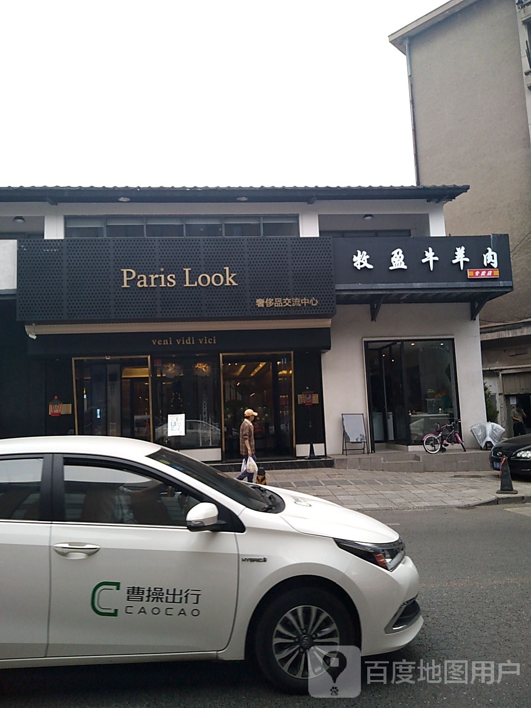 ParisLook奢侈品交流中心