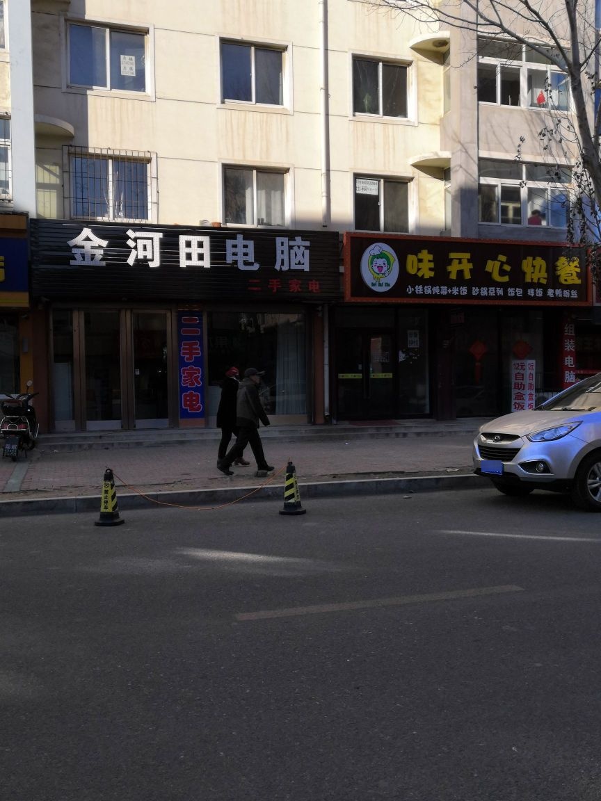 金河田电脑维修二手家电(都市新区店)