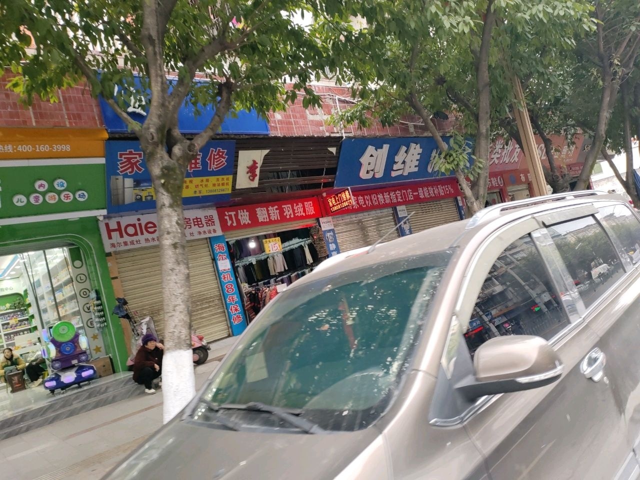 家电维修