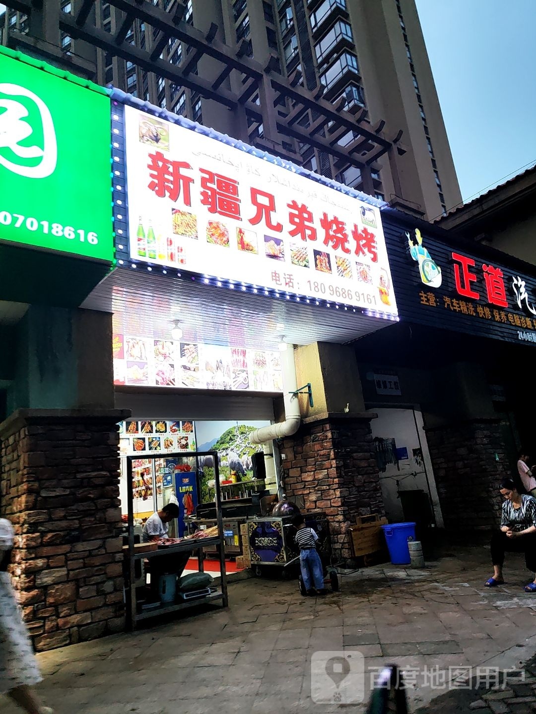 新疆兄弟烧烤(御龙湾)