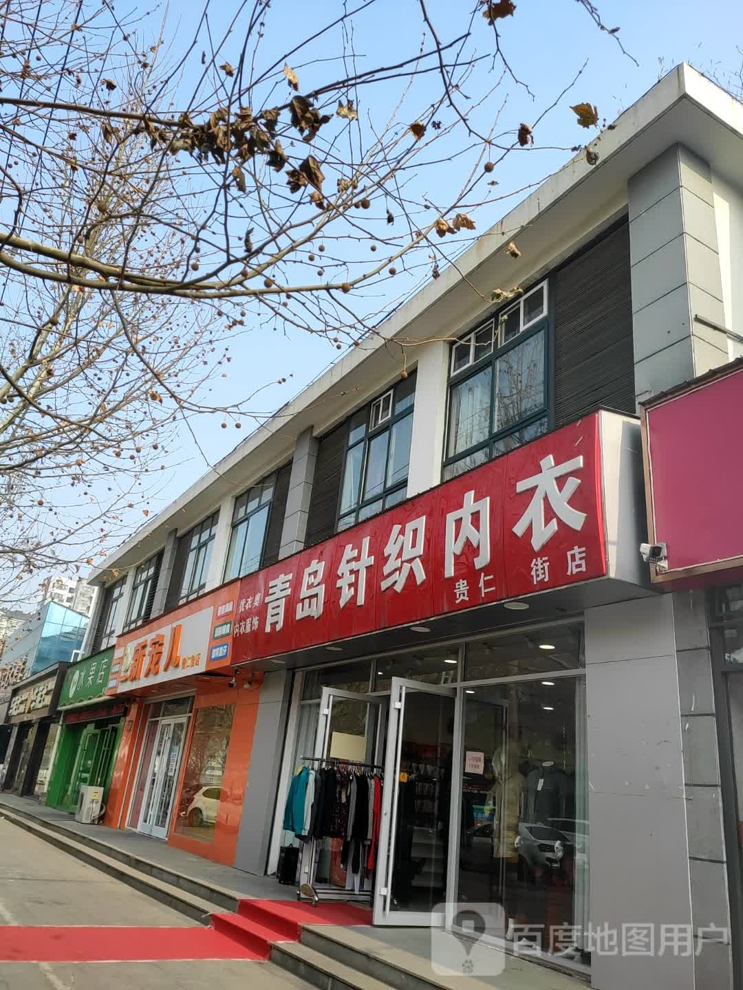 2号水果店(贵仁街店)