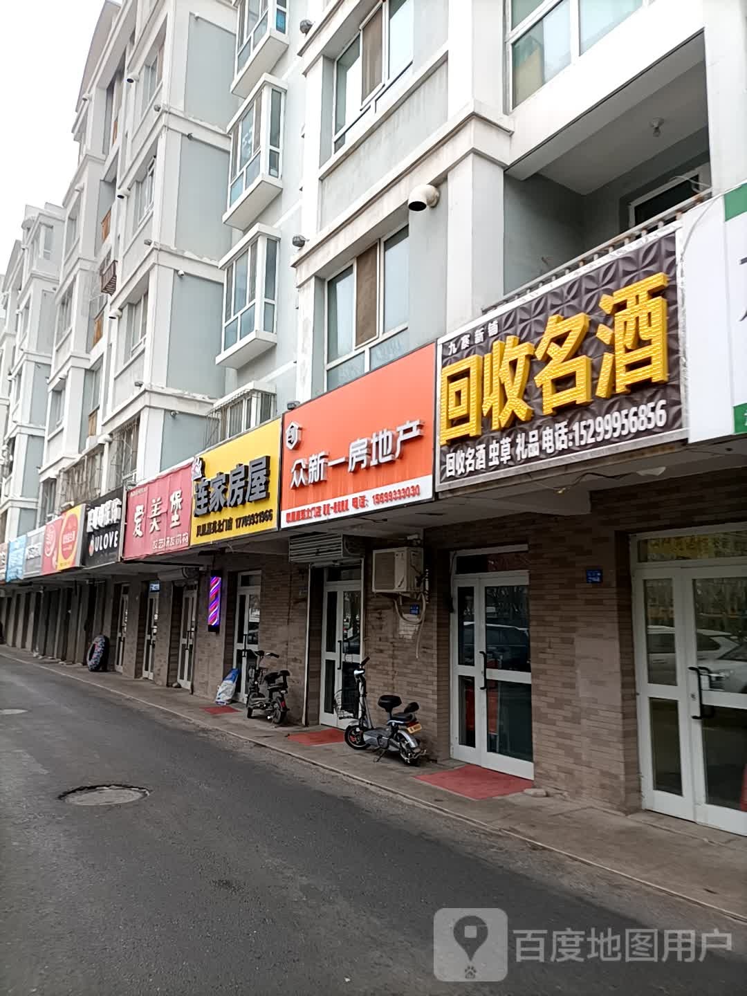 石河子众新一房地产凤凰嘉苑北门店(北二路店)