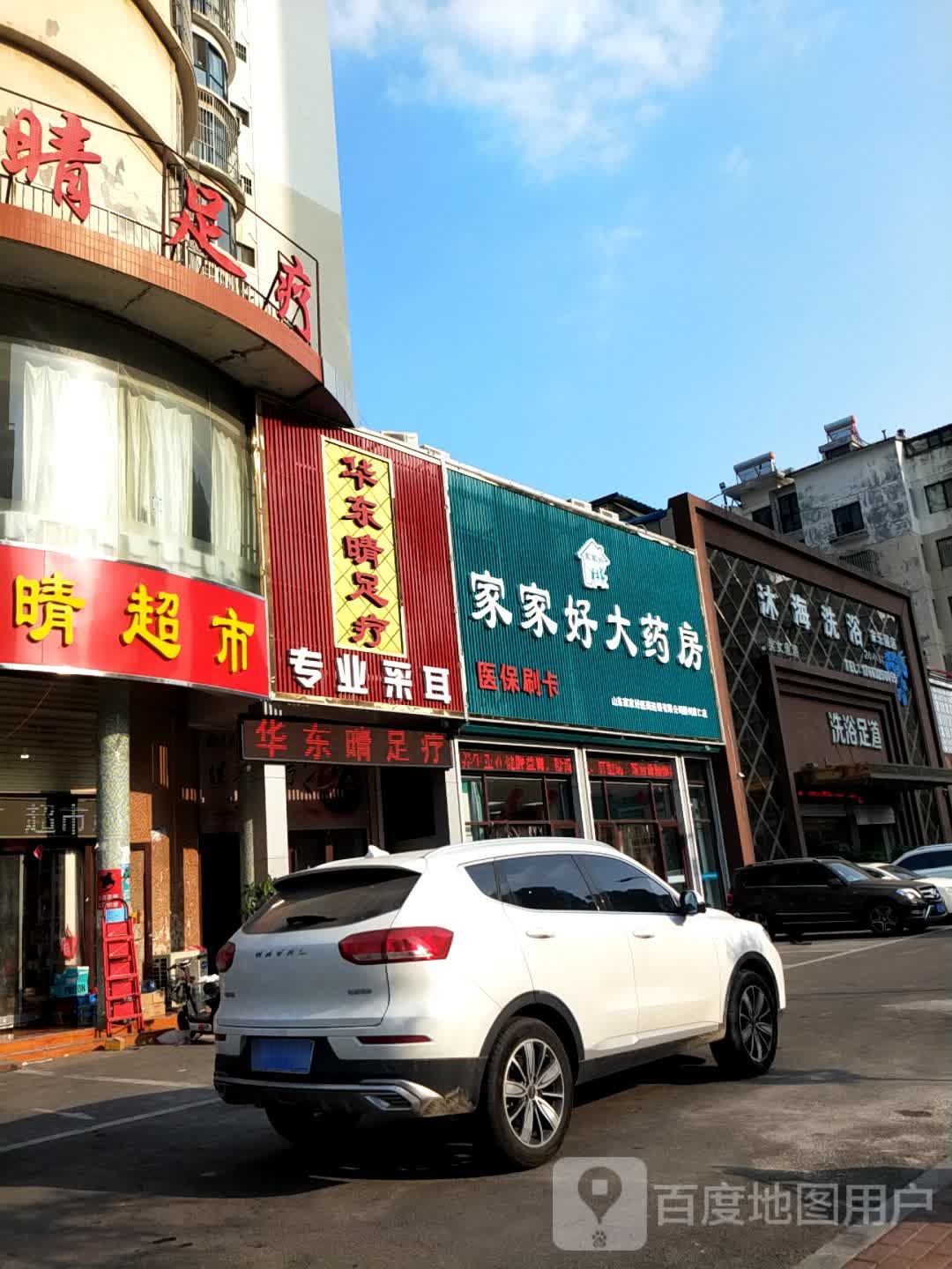 木海洗浴
