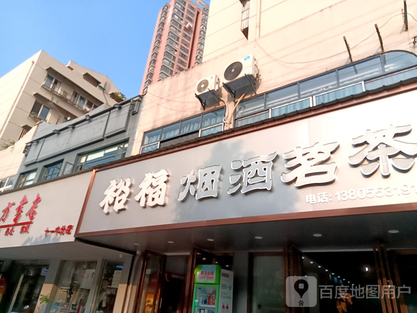 南防书店(十一中分店)