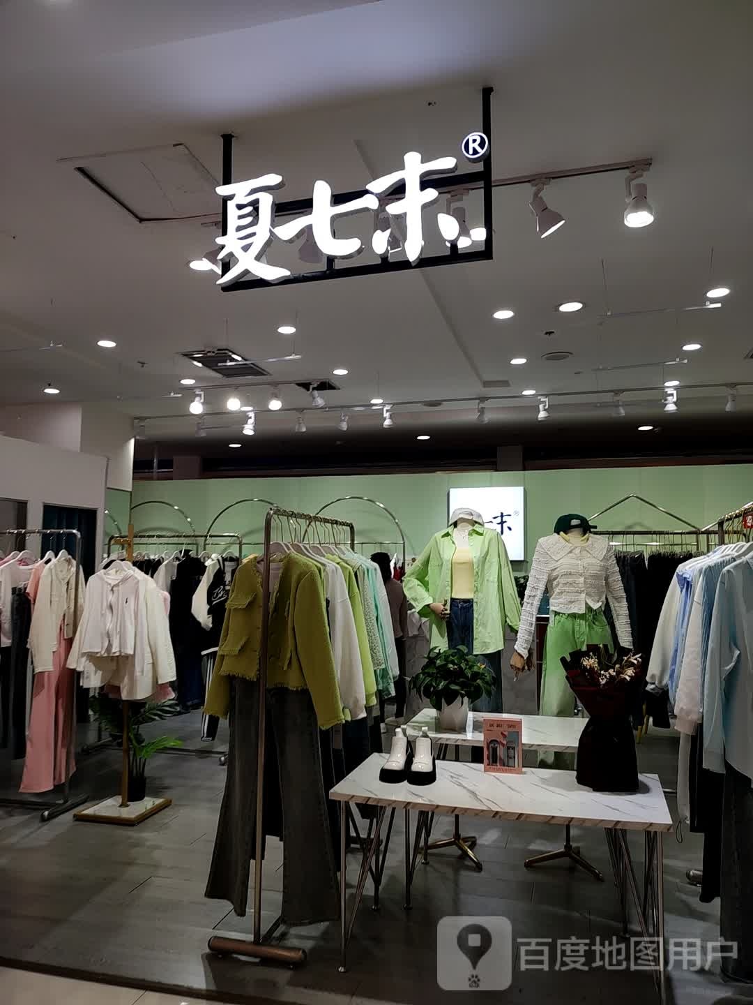 夏七末(万都MALL店)
