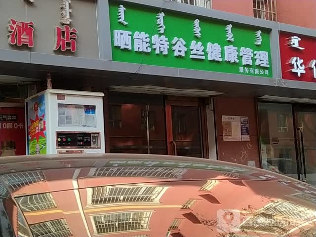 华仔宠物店