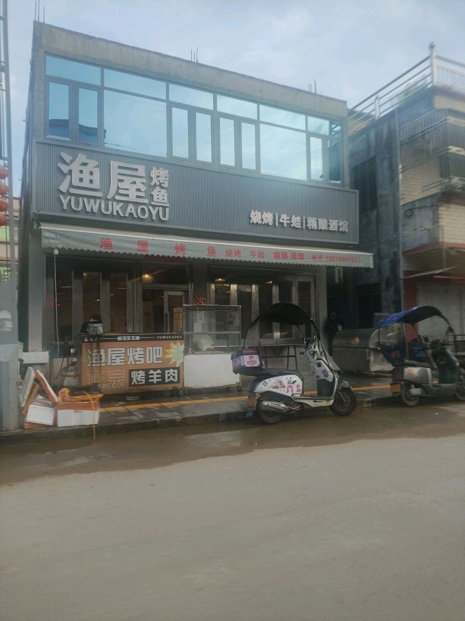 汕尾市·渔屋烤鱼·烧烤·精酿酒馆