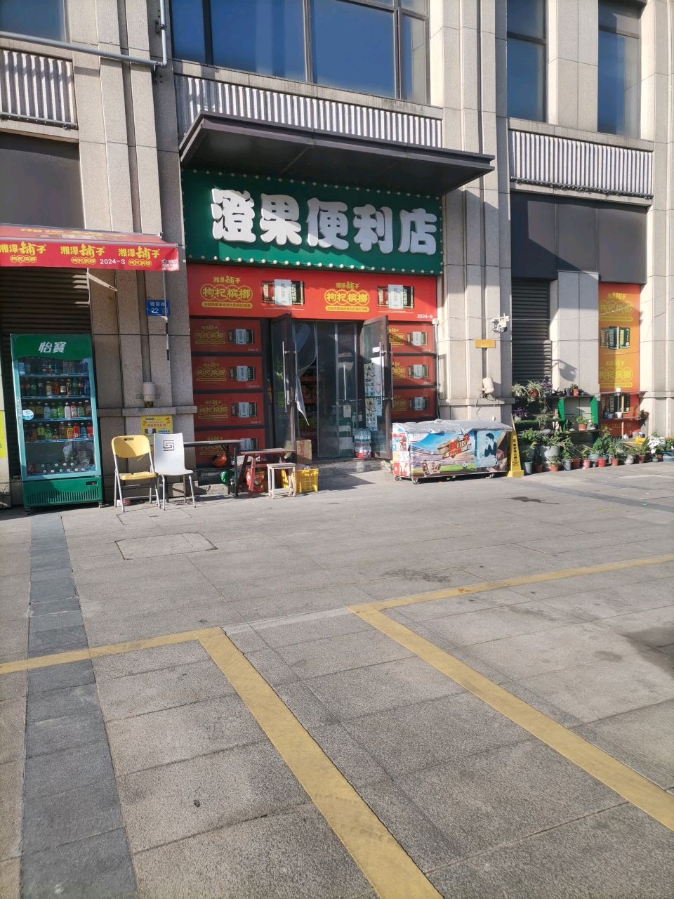 澄果便利店(澄堡店)