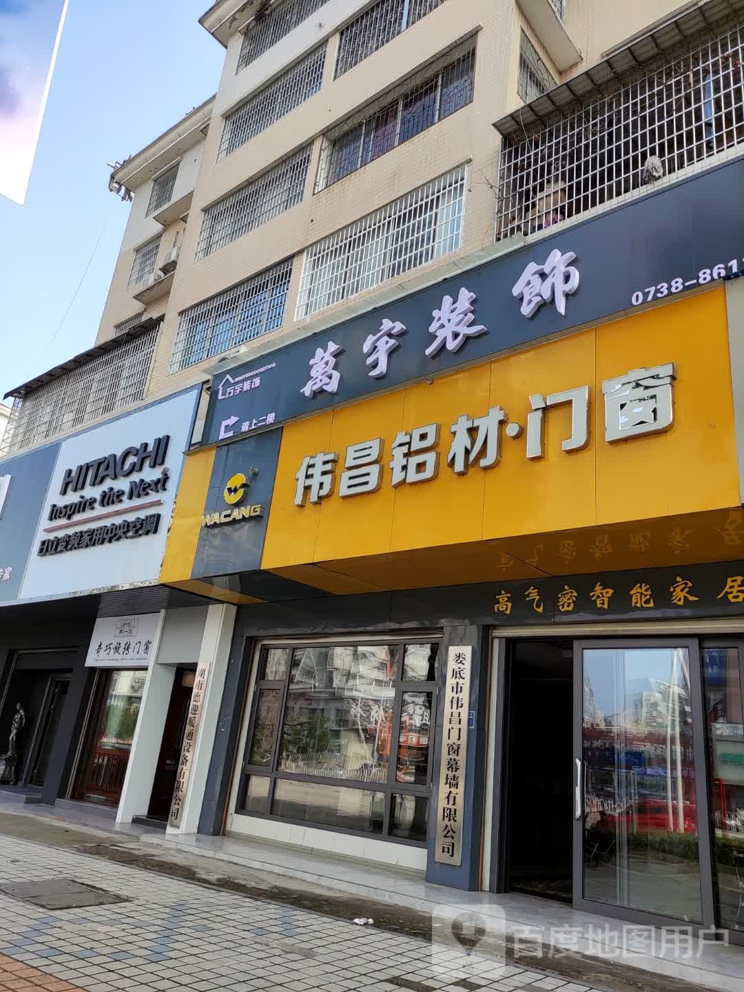 日立变频家用中央空调(新坪街店)