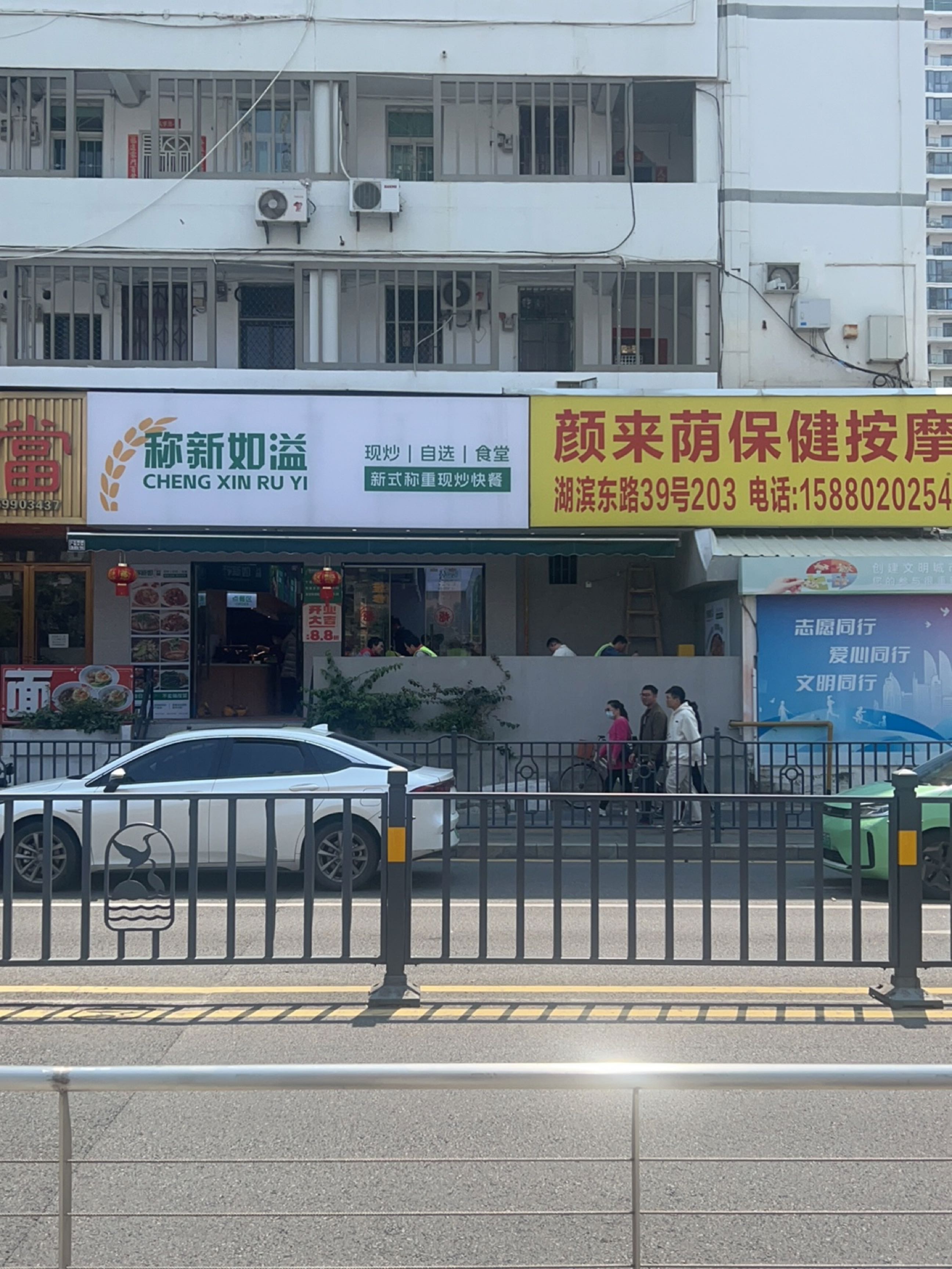 颜来荫保健按摩店